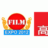 2012第四届中国国际高性能薄膜制造技术展览会