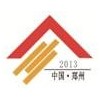 2013第十四届中国郑州国际建筑装饰材料博览会