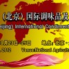2012国际（北京）调味品展会暨2012调味品合作洽谈会