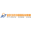 2013年中国国际信息通信展览会