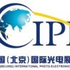 2013年中国(北京)国际光电展览会