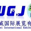 第六届中国（北京）国际文具及办公用品展览会