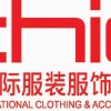 北京服装展|2014第22届CHIC中国国际服装服饰博览会