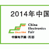2014年中国(西安)电子展