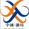2013中国（潍坊）国际机械加工技术与装备展览会