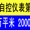 2014第16届郑州国际工业控制自动化及仪器仪表展览会