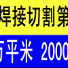 2014第16届中国郑州焊接与切割展览会