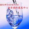 2013年江苏糖酒招商会