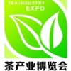 九莲堂茶冠名首届福州茶博会茗星风采大赛