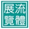 第17届广州阀门管件+流体设备+过程装备展览会