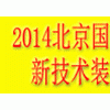 2014中国国际现代教育新技术装备展览会