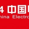 2014中国电子装备展