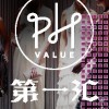 2015 PH?Value中国国际针织展会