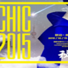 2015第24届CHIC中国服装服饰博览会（10月秋季展）