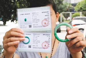 市民展会上花五万买到劣质翡翠 卖家消失(图)