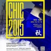 2015上海国际服装展