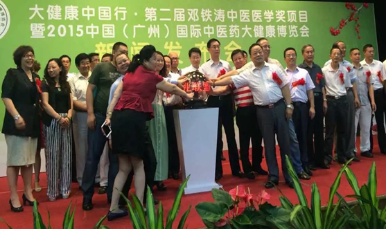 2015年第二届国际中医药大健康博览会在广州启动