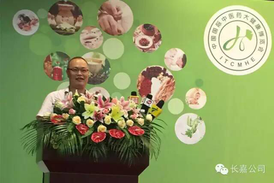 2015年第二届国际中医药大健康博览会在广州启动