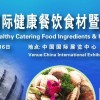2016中国（北京）国际健康餐饮食材暨高端水产食品展览会