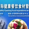 2016中国（北京）国际健康餐饮食材展览会