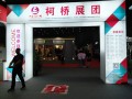 继人民大会堂新闻发布会后，2018世界布商大会推介会走进上海家纺展