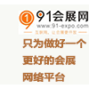 2019中国（上海）国际民宿产业博览会