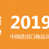 2019广东工博会暨广东国际工业博览会