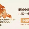 2019首届中国环博会成都展