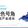 2019第五届广州环博会