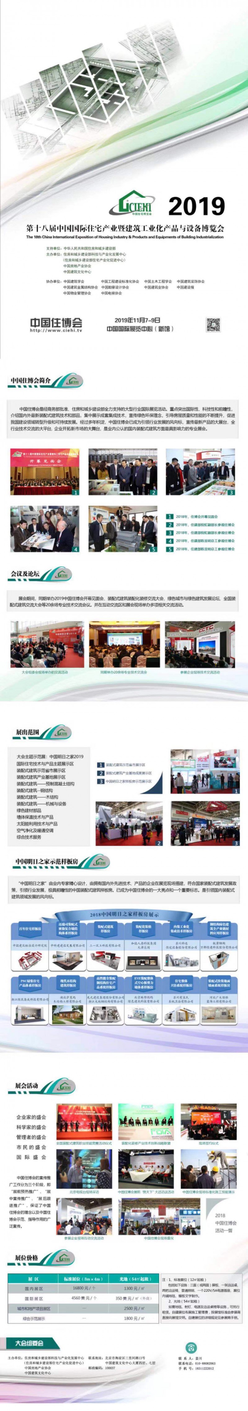 微信图片_20181115091233
