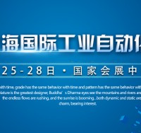 2020上海国际伺服、运动控制及直线运动产业展览会