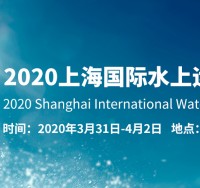 2020年上海国际水上运动展览会-生活方式上海秀