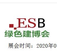 2020上海国际建材展览会（上海建博会）