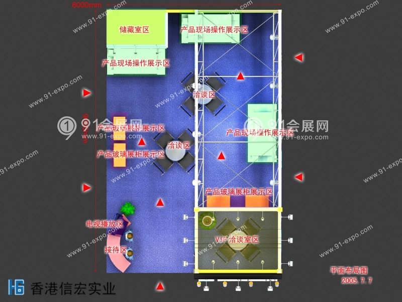香港信宏实业光地展位特装展台展厅设计搭建装修装饰效果图-纺织展