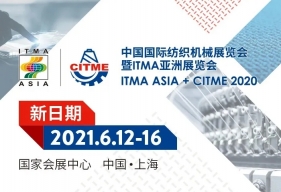 【重要通知】2020年中国国际纺织机械展览会暨ITMA亚洲展览会延期至明年6月举办